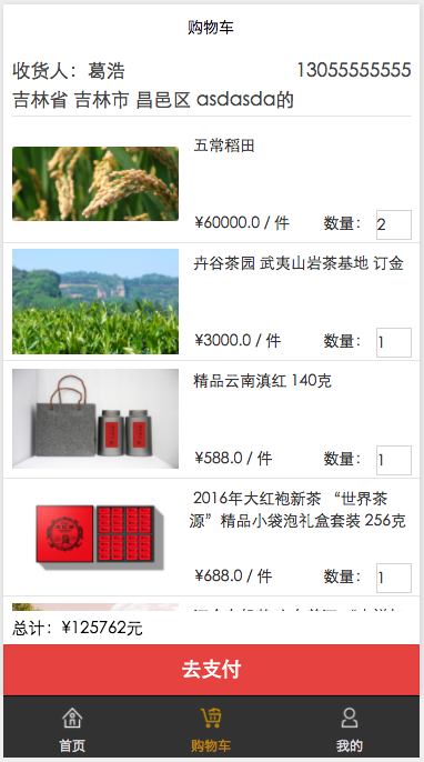 巴爺供銷社