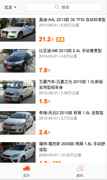 人人车