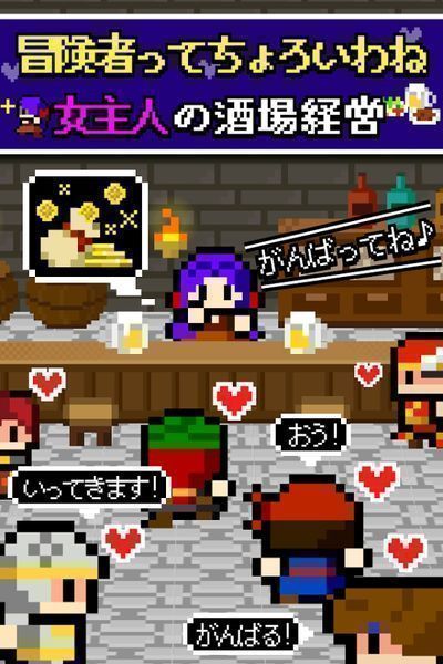 老板娘：冒险者真是单纯呢(さかば)