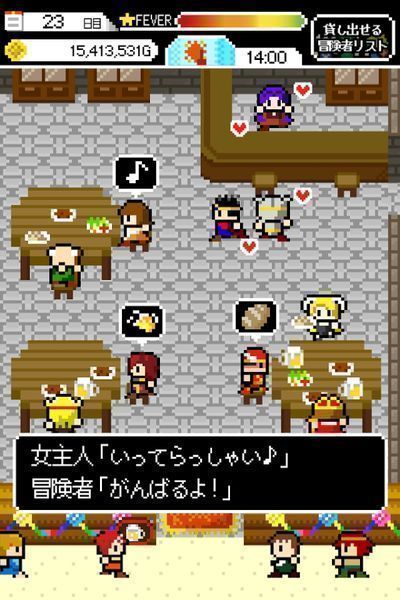老板娘：冒险者真是单纯呢(さかば)