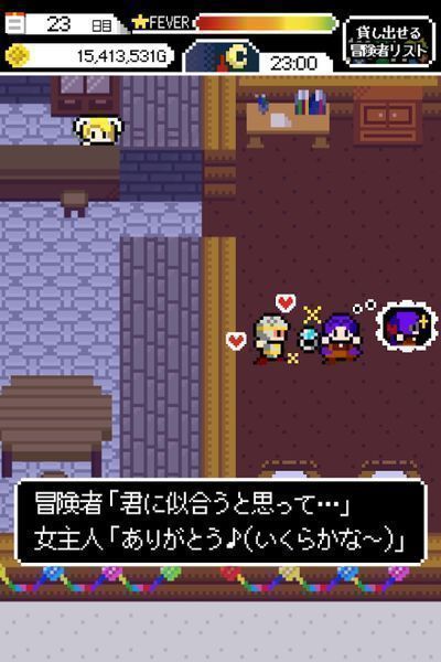 老板娘：冒险者真是单纯呢(さかば)