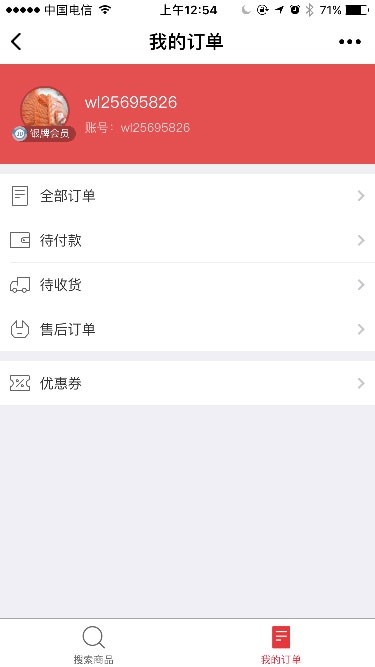 京東購物小程序