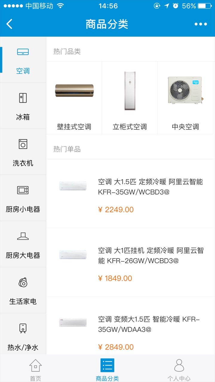 美的官方商城