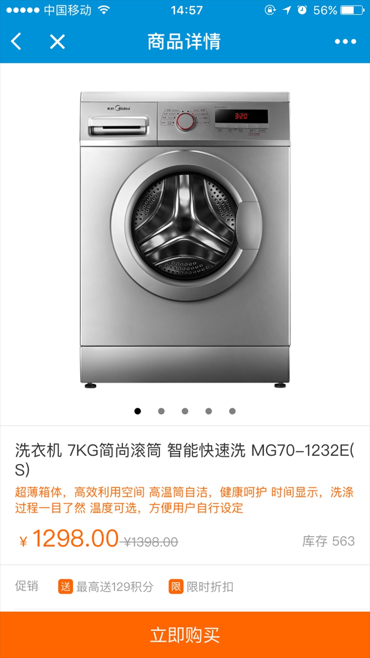 美的官方商城