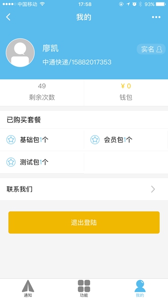 小云喇叭