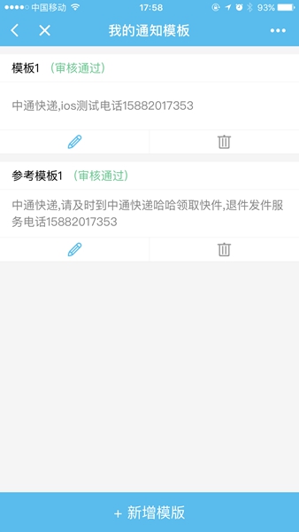小云喇叭