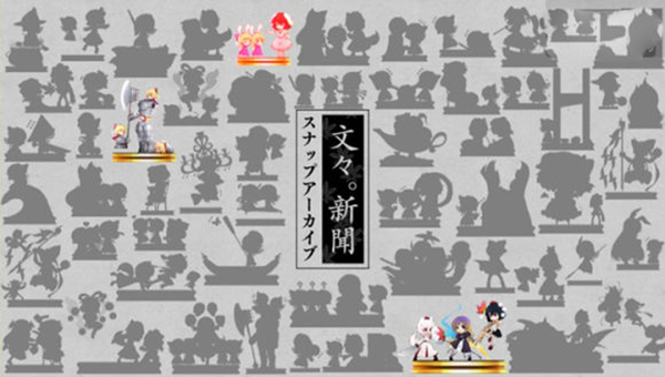 PSV文椛彈幕取材紀(jì)行