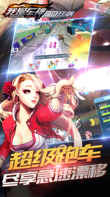 我是車神3D狂飆內(nèi)購破解版