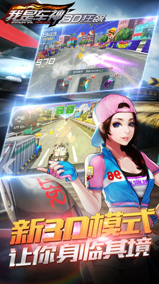 我是車神3D狂飆內(nèi)購破解版