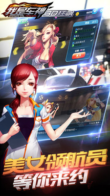 我是車神3D狂飆內(nèi)購破解版