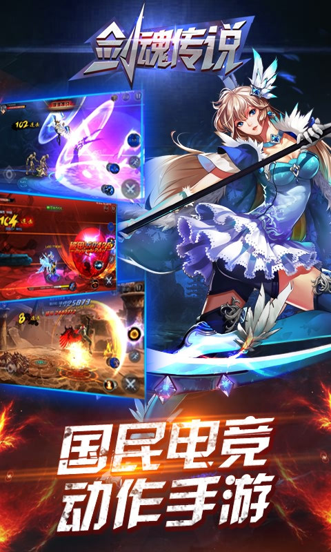 劍魂傳說變態(tài)版