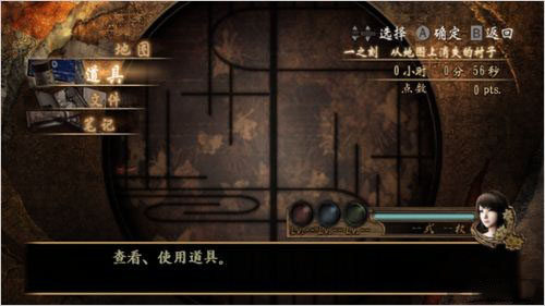 WiiU零真紅蝶
