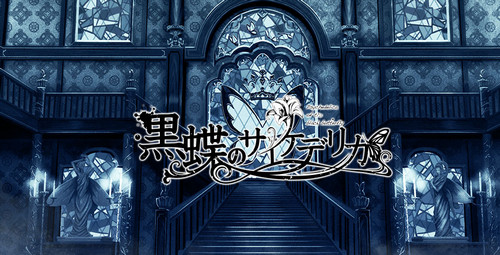 PSV黑蝶幻曲