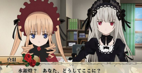 PSV Rozen Maiden - Wechseln Sie Welt ab