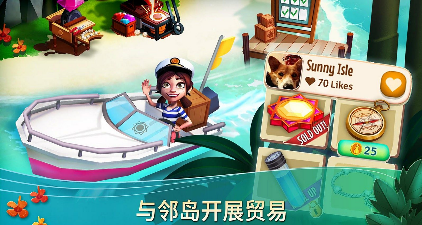 开心农场热带之旅无限钻石(FarmVille: Tropic Escape)