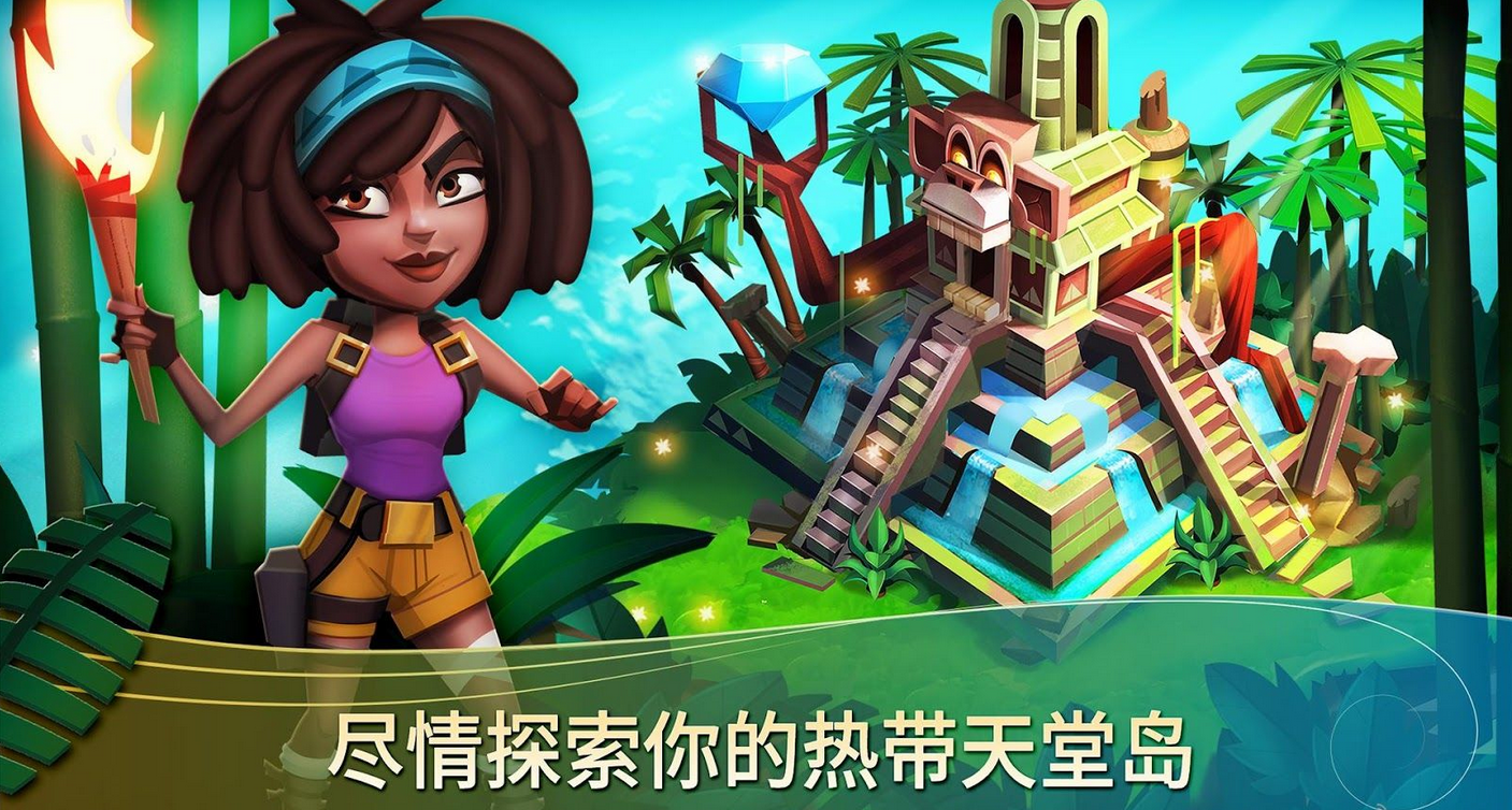 开心农场热带之旅无限钻石(FarmVille: Tropic Escape)
