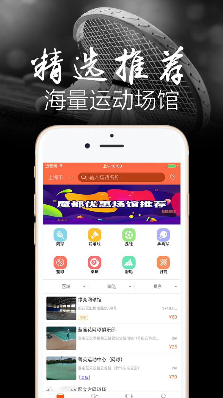 我要运动iphone/ipad版