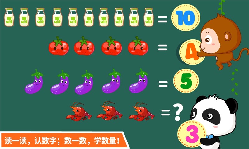 寶寶學數(shù)字iphone/ipad版