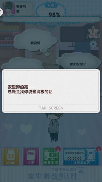 家里蹲改造计划汉化版