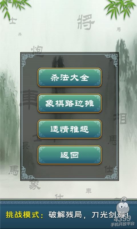 多樂中國象棋