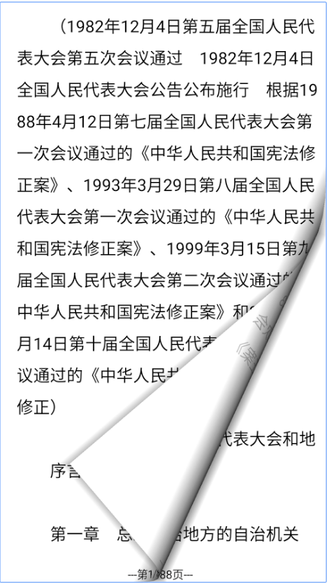 中国法律法规大全