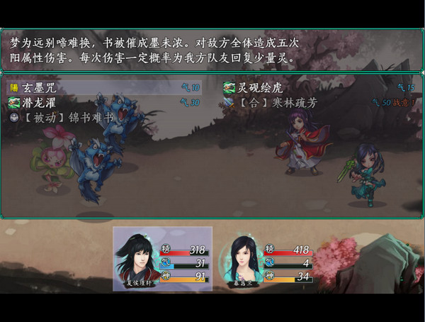 仙剑奇侠传5iPhone/iPad版