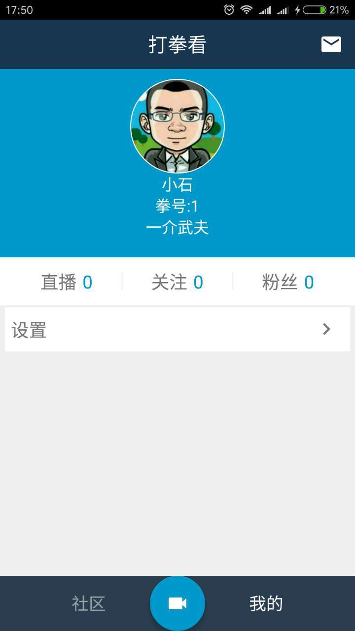 打拳看