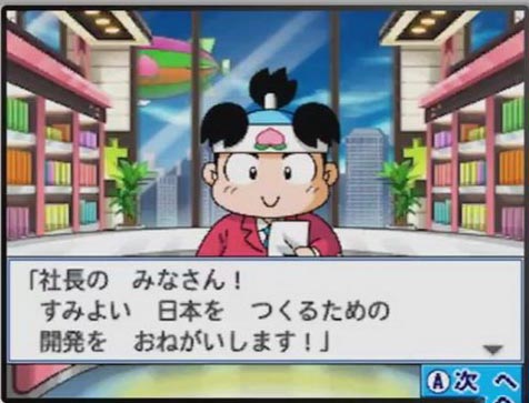 3DS桃太郎電鐵2017振興日本