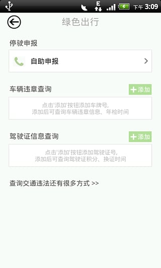 深圳交警