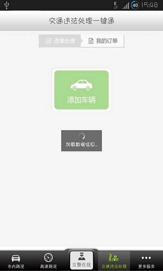 深圳交警
