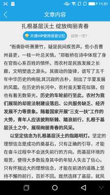申论大师
