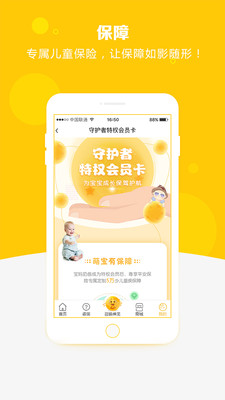 龙珠保
