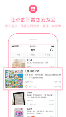 寶寶樹66小區(qū)