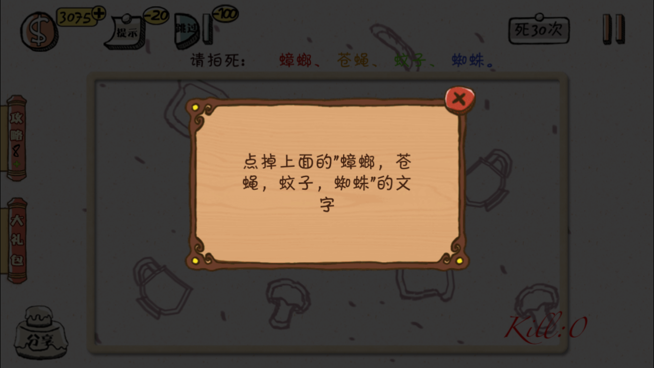 我要当学霸君3第19关怎么过 我要当学霸君3第19关攻略
