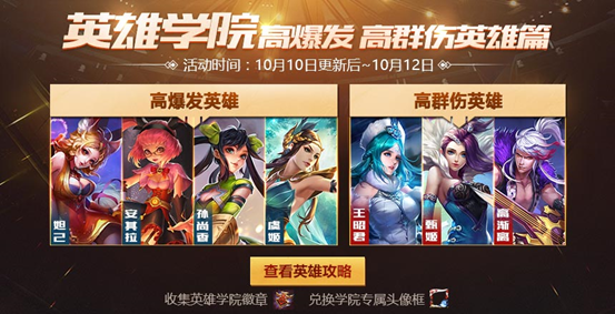 王者榮耀英雄徽章怎么獲得 英雄徽章獲得方法詳解