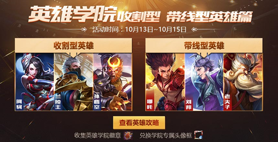 王者榮耀英雄徽章怎么獲得 英雄徽章獲得方法詳解