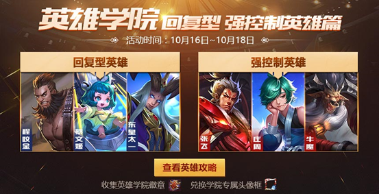 王者榮耀英雄徽章怎么獲得 英雄徽章獲得方法詳解