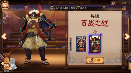 阴阳师玉藻前宵暗之舞皮肤多少钱 玉藻前新皮肤宵暗之舞价格介绍