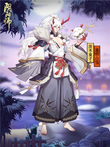 阴阳师茨木童子新皮肤青竹白雪怎么获得_获得方法