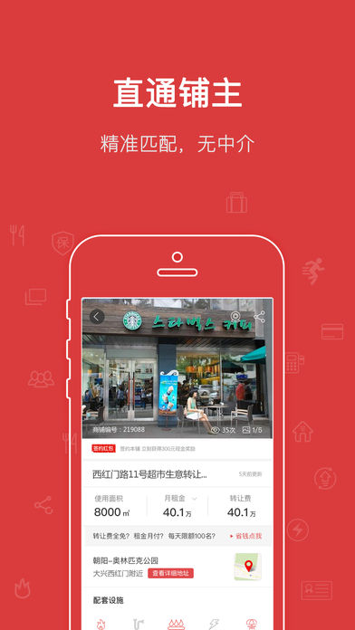 乐铺真铺源iphone/ipad版