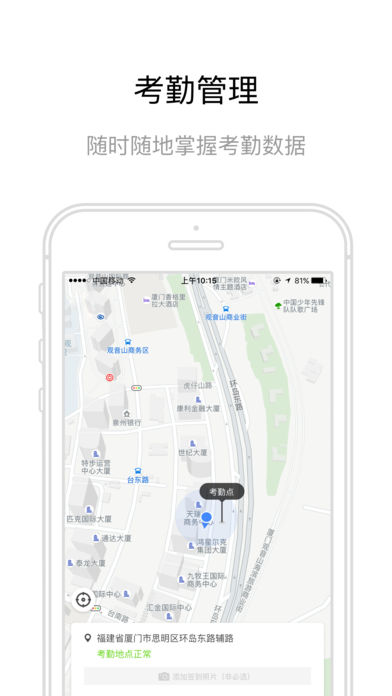 哨子办公iphone版