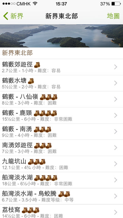 香港远足iPhone/iPad版