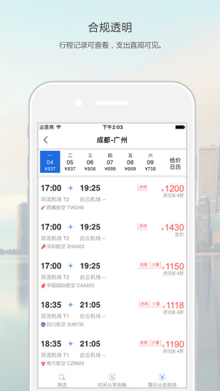 神獸企業(yè)版