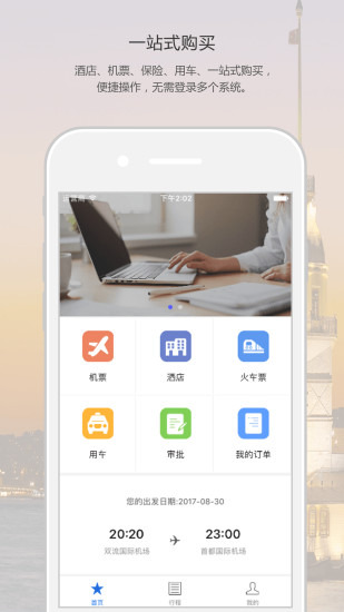 神獸企業(yè)版