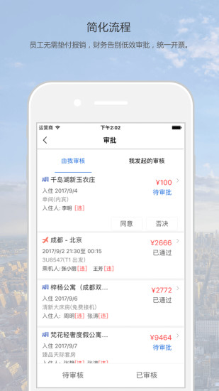 神獸企業(yè)版