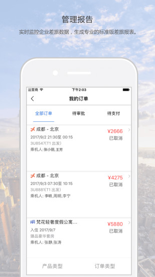 神獸企業(yè)版