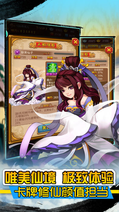 西游镇魔录iPhone/iPad版