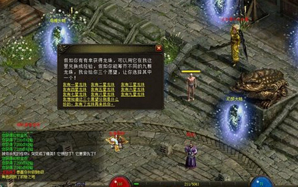 八重天傳奇瑪法生死局