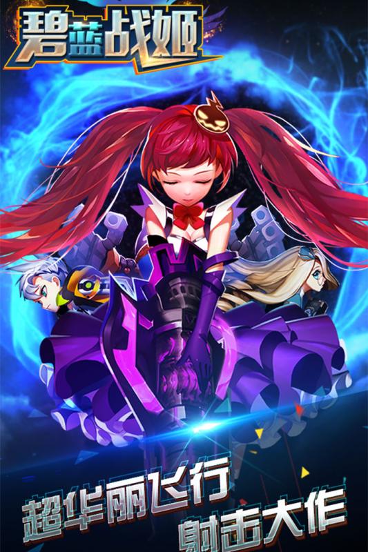 超能特戰隊九游版