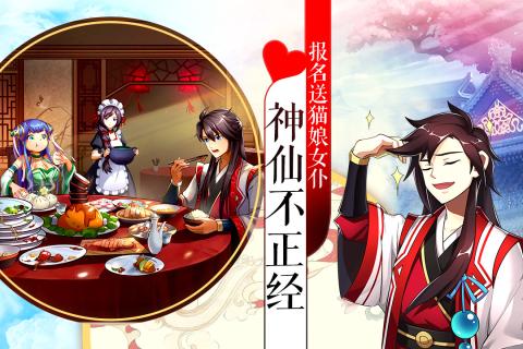 欢乐修仙九游版
